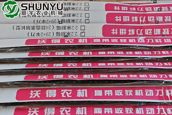 W2.5E-01D-01-03-03-00A Cutter Bar Assy,Blade Fixed